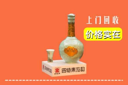 唐山开平区回收四特酒