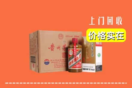 高价收购:唐山开平区上门回收精品茅台酒