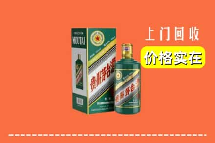 唐山开平区求购高价回收纪念茅台酒