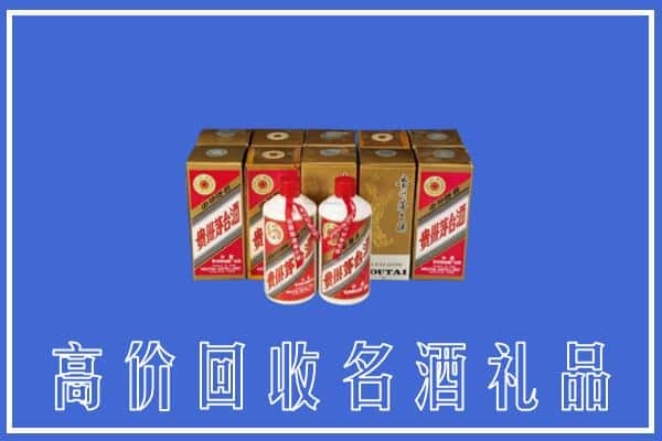 高价收购:唐山开平区上门回收茅台酒多少钱